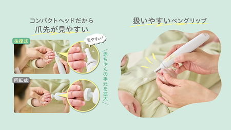 【 ピジョン 】 ベビー電動 つめやすり