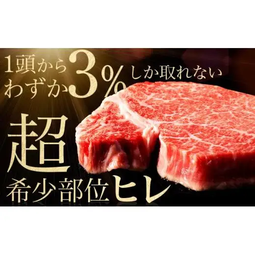 長崎県産牛 ヒレステーキ(12枚)