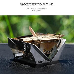 焚き火台 馬場製作所 コンパクト ソロキャンプ 専用ケース付 焚き火台