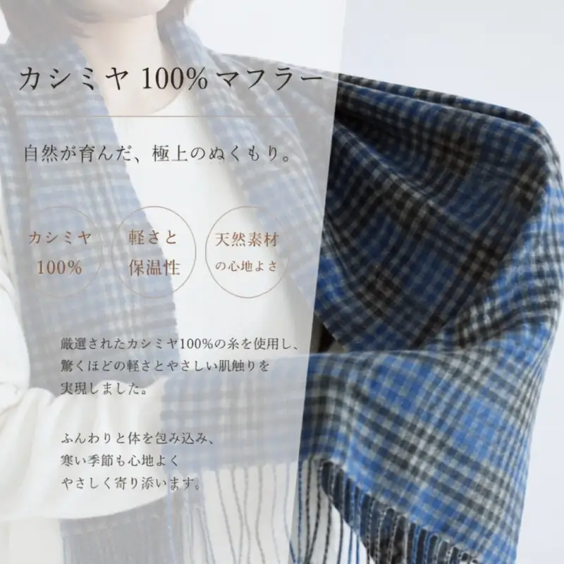 『Noble Fibre』100％カシミヤ・マフラー ブルー＆チェック フリンジ付き