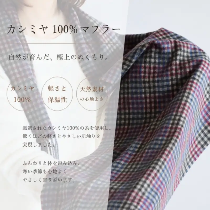 『Noble Fibre』100％カシミヤ・マフラー レッド＆チェック フリンジ付き