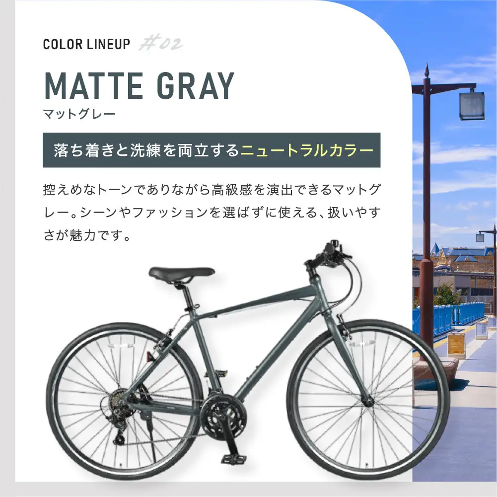 ≪完成品でお届け!≫ファインバイク クロス エフェクター 自転車 約28インチ 14段変速＜マットグレー＞｜京都 中川商会 自転車専門店 人気 おしゃれ EFFECTOR-FBEF748