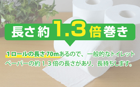 【ふるさと納税】業務用トイレットペーパー100個入り [A-206001] / 1ロール 70m 古紙100％ シングル 芯あり ソフト タイプ トイレットペーパー jis規格品 無包装 100個入り トイレ 大容量 無地 無香料 無印刷 白 日用品 国産 備蓄 災害 生活用品 再生紙 トイレ用品 防災