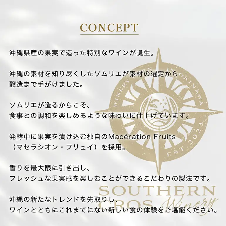 オリオンビール　Southern Cross Winery シークヮーサー 720ml×1 36-34