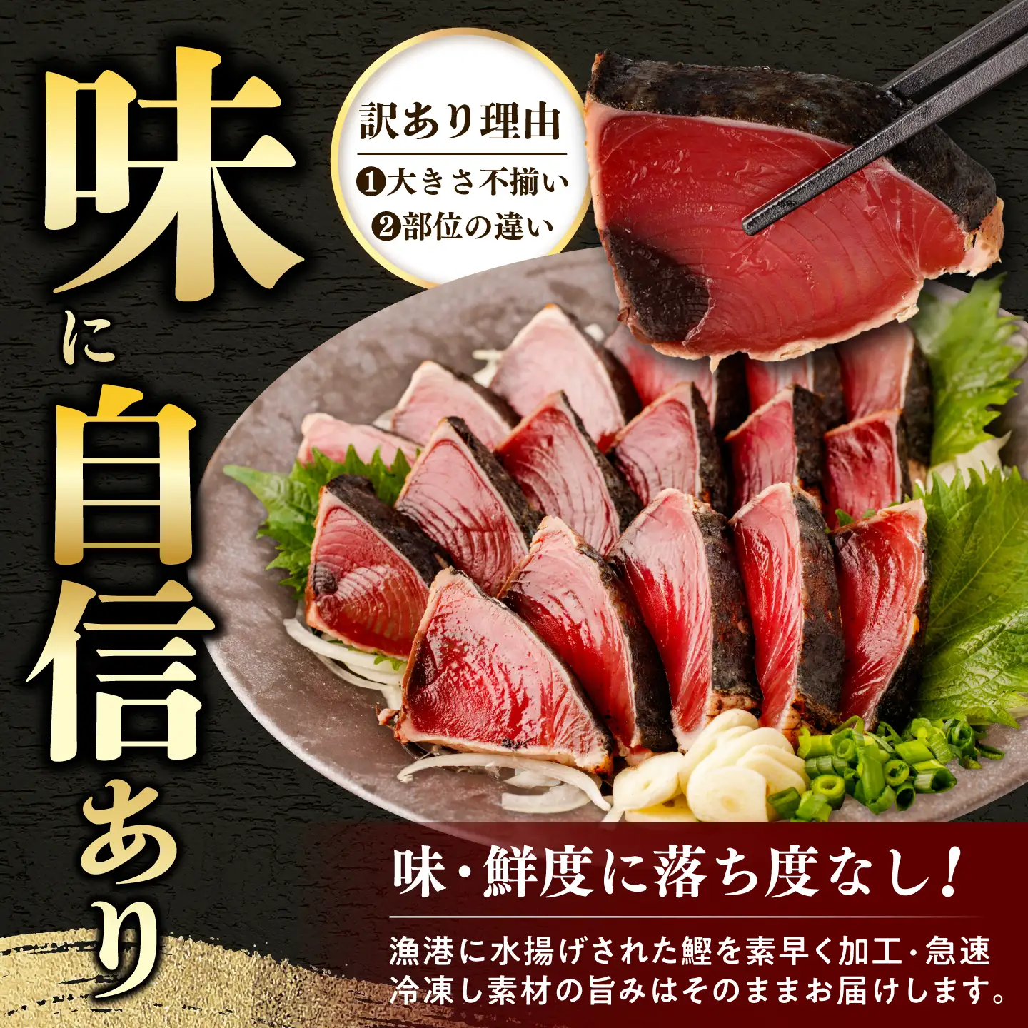 【訳あり】【全2回定期便】鰹のタタキ 藁焼き 2.5kg 高知県土佐市 【株式会社大熊】 [BQAA006]