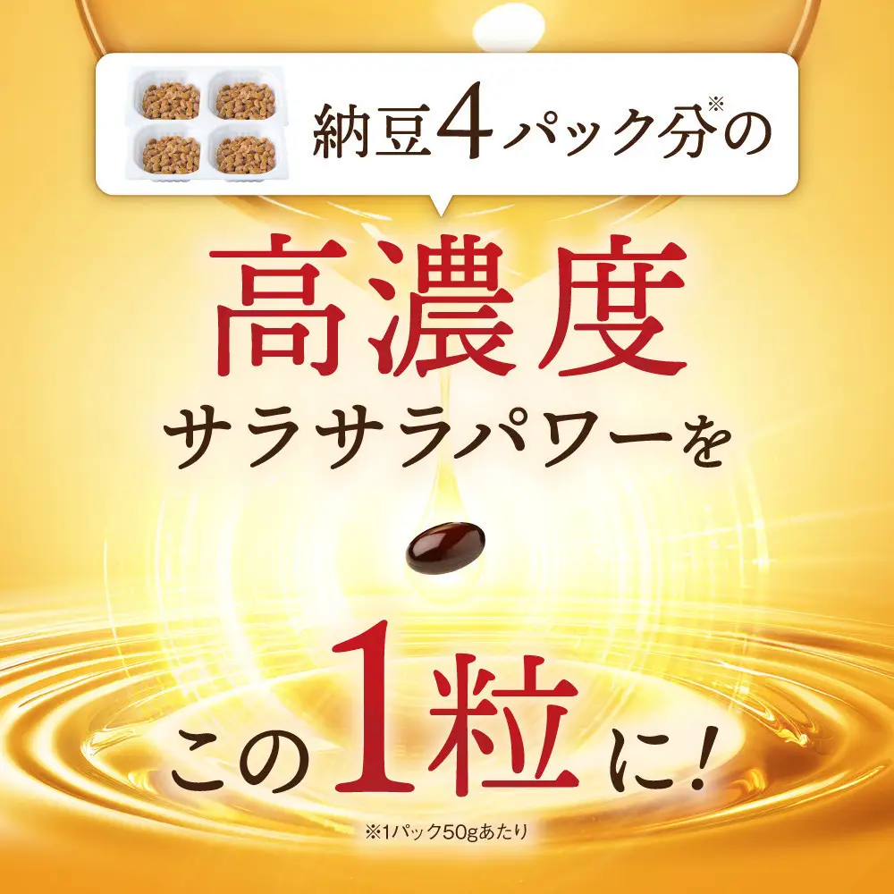 ナットウキナーゼ サプリメント たっぷり贅沢ナットウキナーゼ 3袋