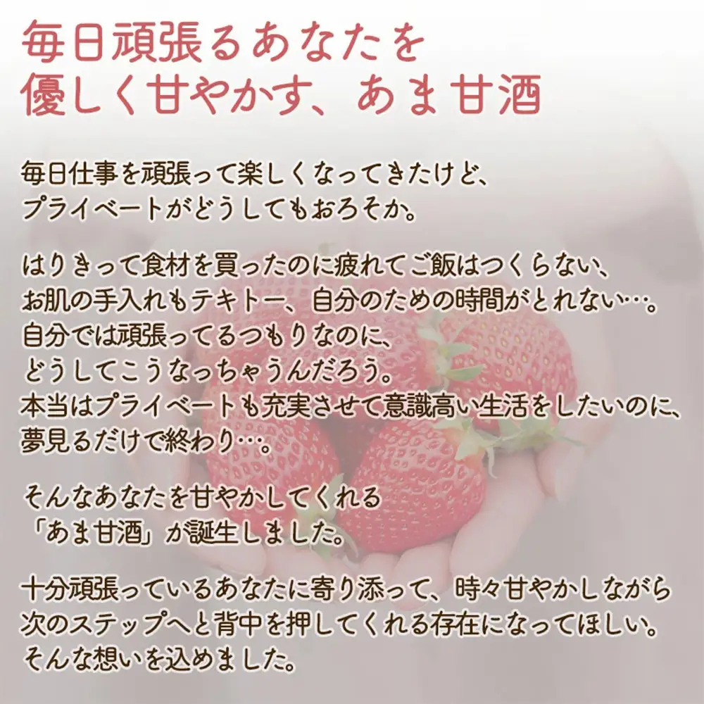 いちごのあま甘酒500ml×1本【12101】