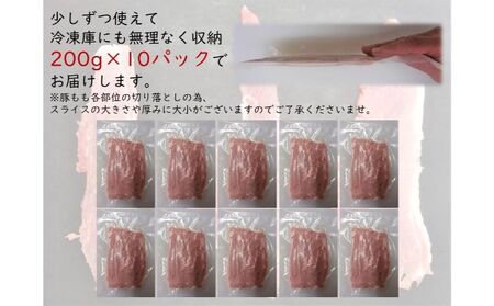 【豚肉】埼玉県産 三元豚 もも 切り落とし 熟練職人手作業 2kg 切り落し お肉 モモ HNNBE001
