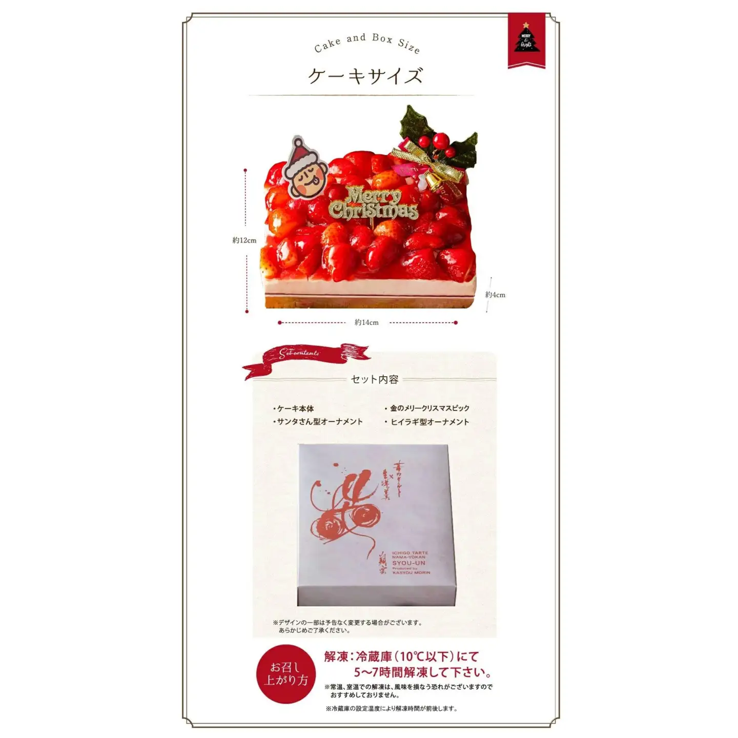 もりん　クリスマスケーキ　苺モンブラン 2026 クリスマス_Z2600531
