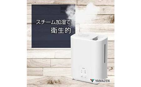 YAMAZEN 上部給水ボトムスチーム式加湿器 KS-AA31(W) 加湿器 スチーム式 上部給水 温風 ミスト アロマ 除菌 加熱 衛生的 空気清浄 静音 省エネ 大容量 おしゃれ ホワイト 家電 冬 空気乾燥対策 インテリア 山善 YAMAZEN 中津川市 岐阜県 ふるさと納税 F4N-2681