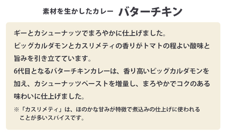 無印良品 インドカレー 4種 8個 セット カレー