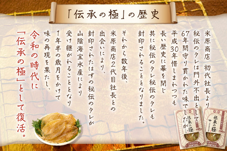 ふぐ味醂干し　伝承の極　(米原商店の味) 大サイズ2枚入×2個セット 【205_0016】