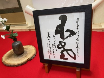 妹尾山王堂 オリジナル インディゴ額（平櫛田中色紙入り）