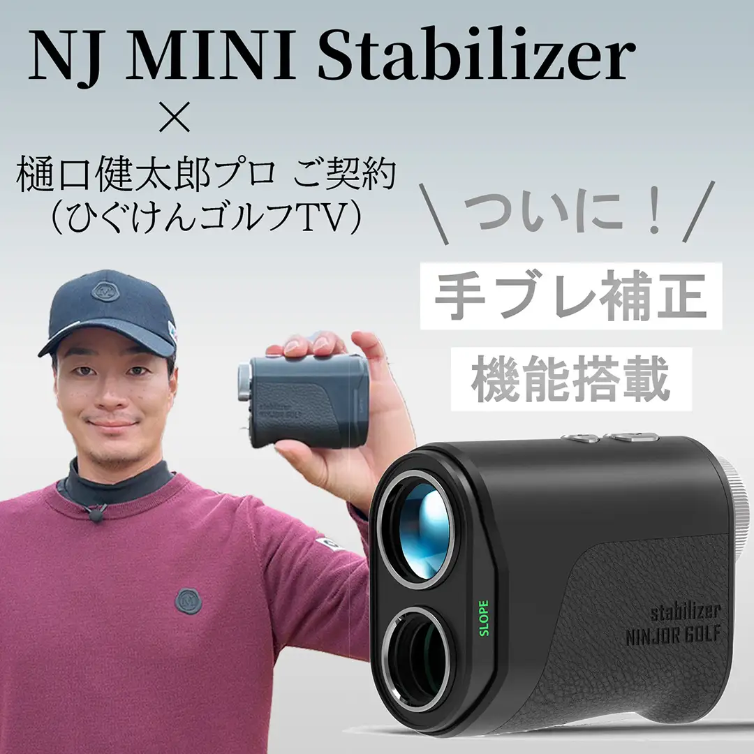 【ふるなびWEEK対象】　NINJOR GOLF NJ MINI Stabilizer OLED （ ブラック ）距離計 ゴルフ TKBM