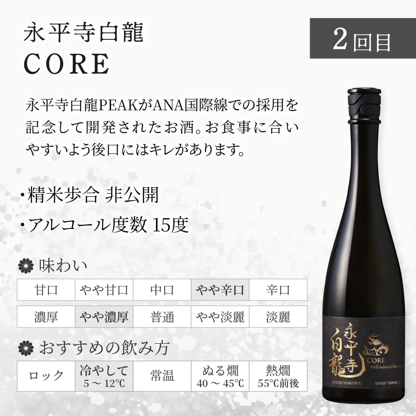 【4か月連続お届け】吉田酒造 プレミアム定期便 / 白龍 純米大吟醸 720ml 4本  [I-025001] 