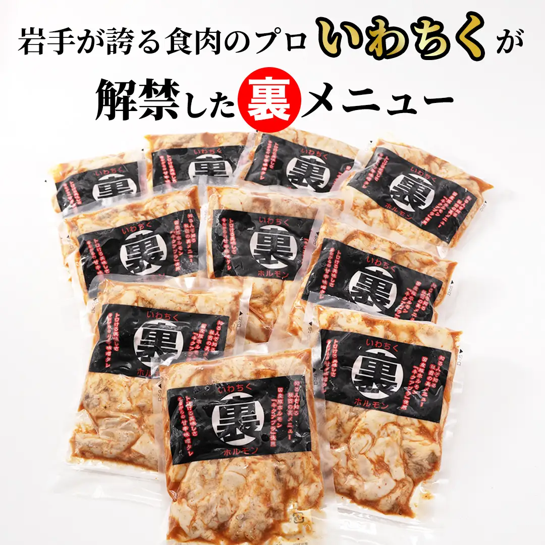 国産豚 大トロホルモン キクアブラ 750g (150g×5) (DV067)