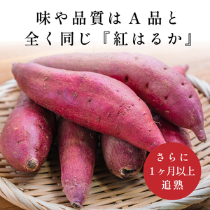 【訳あり】 丹波篠山産 さつまいも 追熟 紅はるか サイズ混合 3kg （M～2L）さつま芋 [CD111]