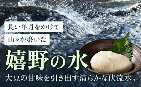 嬉野温泉湯どうふ3丁＋生ゆばセット藤川とうふ店 [NBT004]