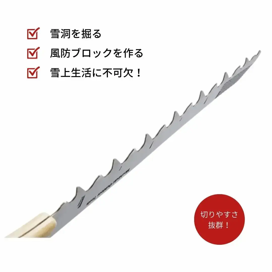 [TEPPA] スノーソー 雪 登山 冬山 山岳 アウトドア用品 雪山装備 雪洞 登山用品 登山用具 防寒 トレッキング キャンプ用品 雪かき 【031S034】