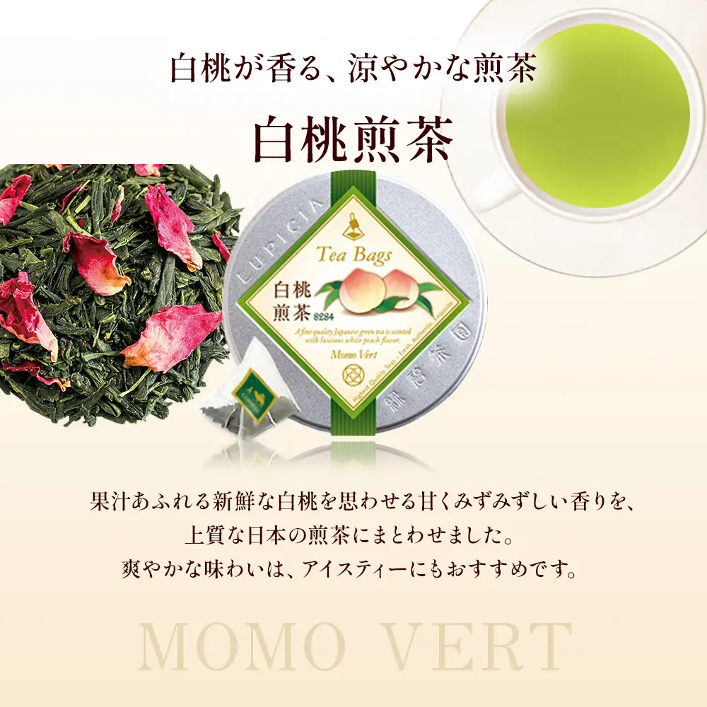 紅茶 ルピシア 人気のお茶 ティーバッグ10個入り×2種【紅茶】