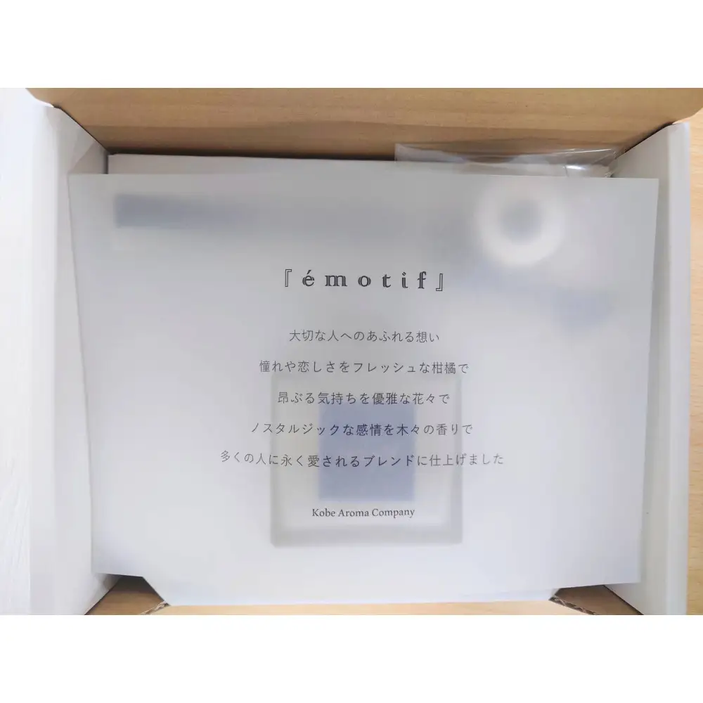 アロマディフューザー　émotif