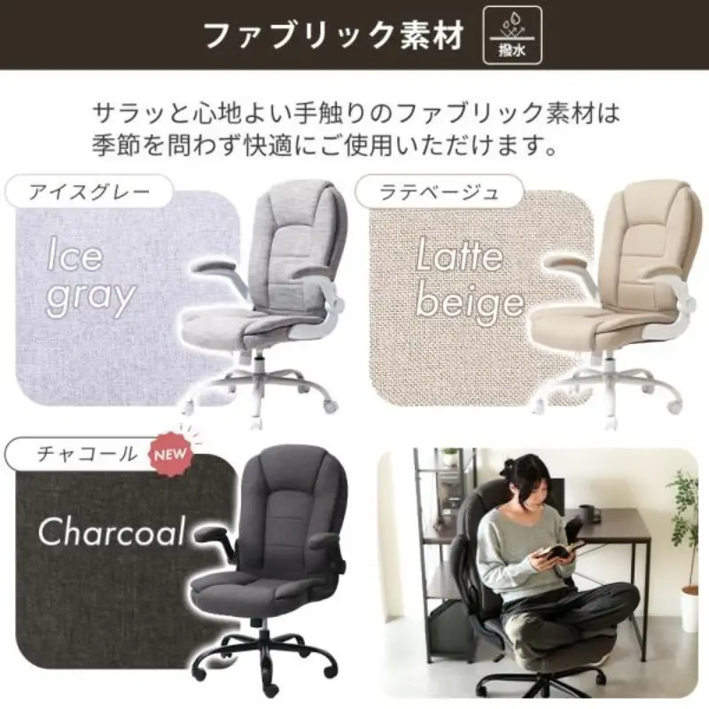 オフィスチェア Reverie(レヴェリー) 1脚 選べるカラー 椅子 チェア あぐらチェア あぐら椅子 あぐら ゲーミングチェア 事務椅子 ワークチェア デスクチェア OAチェア パソコンチェア 昇降 回転 おしゃれ インテリア 家具 兵庫 兵庫県 小野市 グレージュ