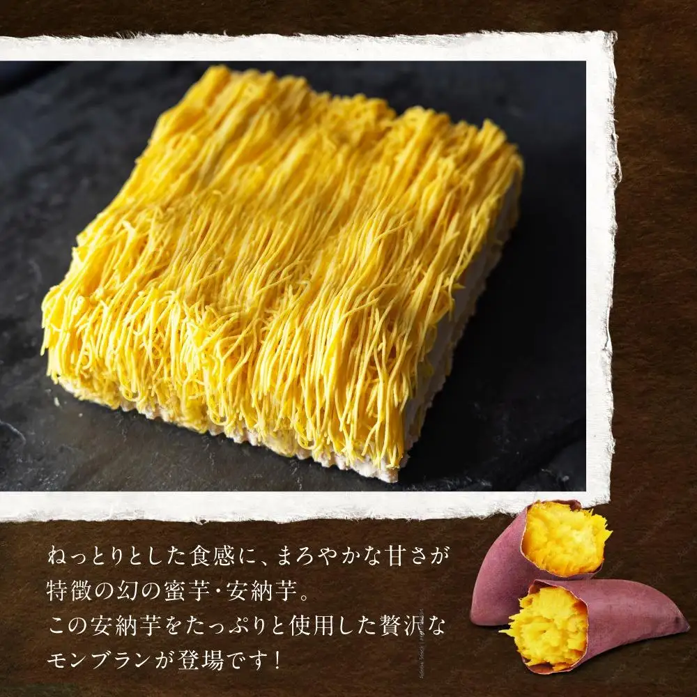 もりん 安納芋モンブラン_Z2600009