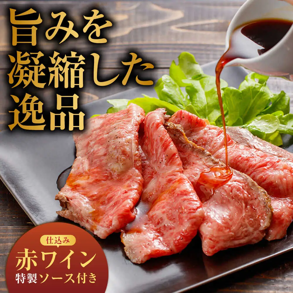 【肉好きを唸らせる！】長崎和牛 希少部位 サーロインローストビーフ 200g / サーロイン ローストビーフ ろーすとびーふ 国産 和牛 スライス 牛 a5 牛肉 / 諫早市 / 野中精肉店[AHCW147]