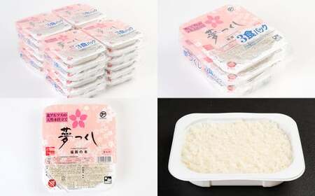 夢つくしパックご飯 （200g×3袋）×8袋 合計24個  パックご飯 パックごはん パックライス お米