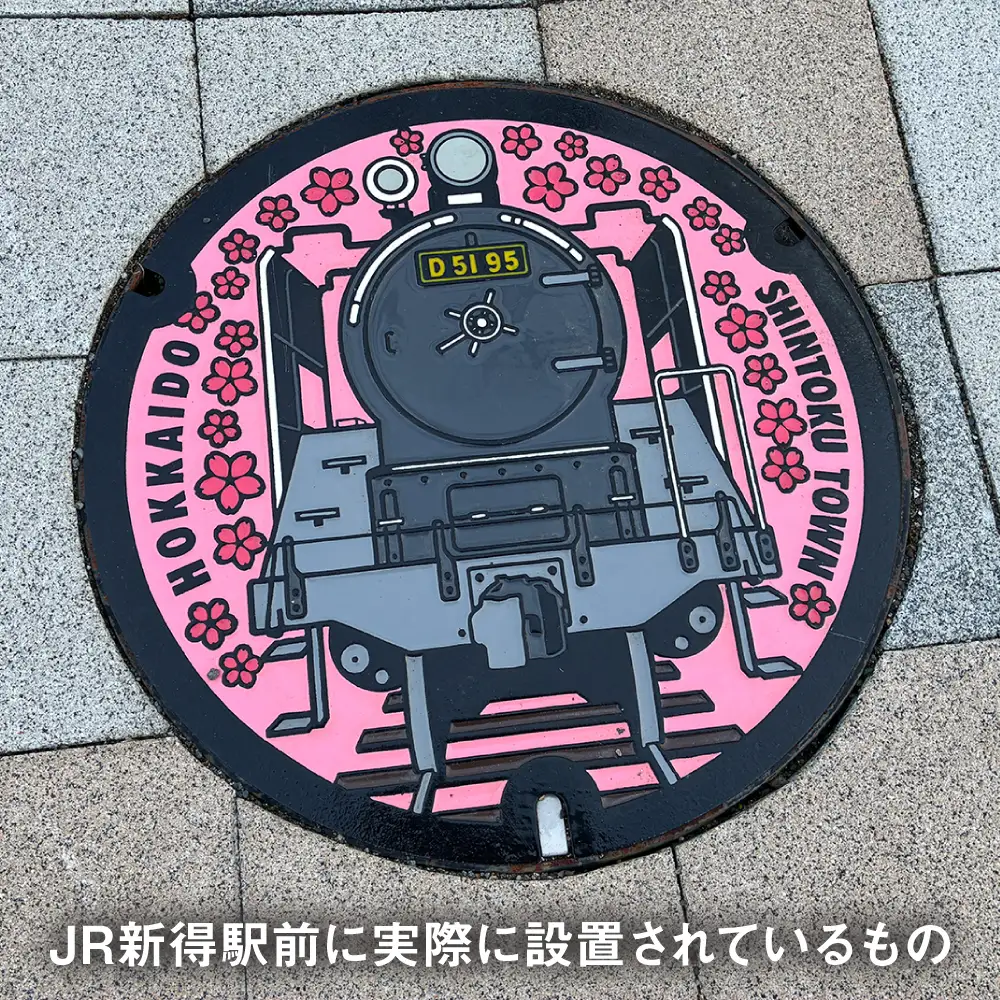 蒸気機関車 「D51 95号機」 デザインマンホール 鉄蓋+展示架台 | 株式会社進藤鋳造鉄工所 [BNAN001]