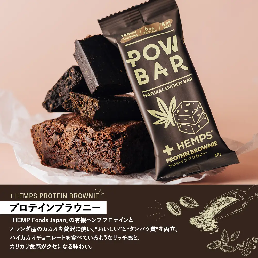 POW BAR プロテインブラウニー《12本入り》　【28021】
