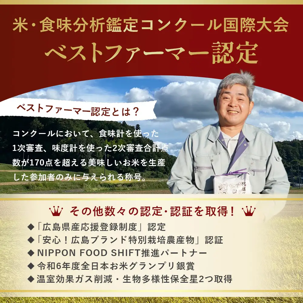 コシヒカリ 備後のめぐみ 5kg 【広島県産】 農家直送 こだわり栽培米 ／ お米 米 こめ 精米 白米 5kg 5キロ 栽培期間中 農薬5割減 化学肥料5割減 国産 産地直送 産直 お取り寄せ こだわり 特別栽培 食味 おいしい おすすめ 広島県 No.1173