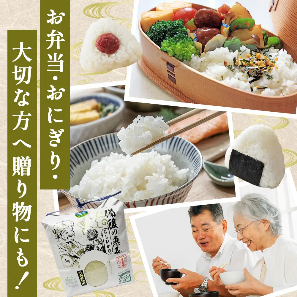 備後の恵み ゆうだい21 5kg 【広島県産】 農家直送 こだわり栽培米 ／ お米 米 こめ 精米 白米 5kg 5キロ 栽培期間中 農薬5割減 化学肥料5割減 国産 産地直送 産直 お取り寄せ こだわり 特別栽培 食味 おいしい おすすめ No.1174