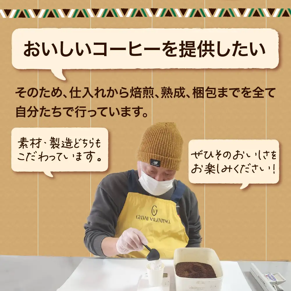 ドリップコーヒー  2個（お試し）東ティモール・グァテマラ 中煎り珈琲 青森県五所川原市