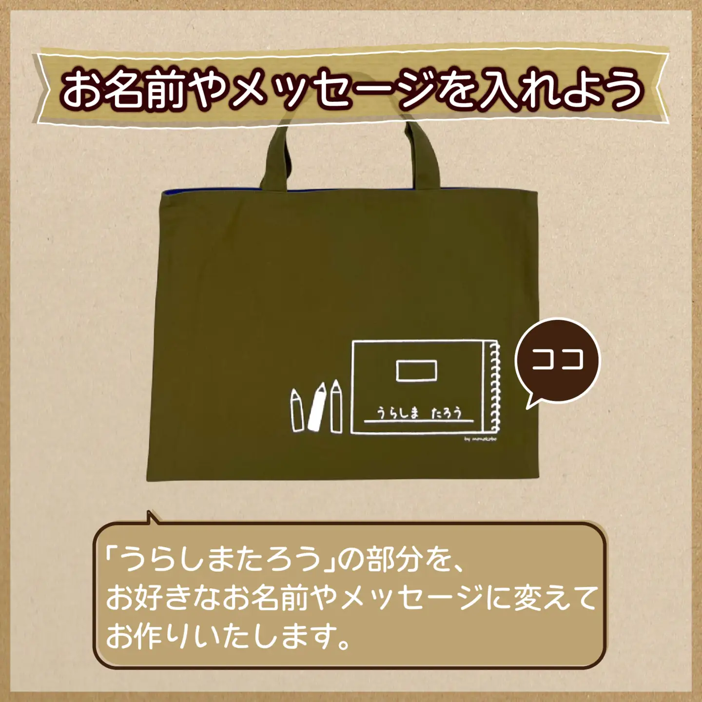 【カラー、イラストが選べる】【名前orメッセージ入れます】レッスンバッグ｜入学 入園 オリジナル シンプル カラフル 手作り 贈り物 ギフト プレゼント 受注生産 国産｜MONO工房