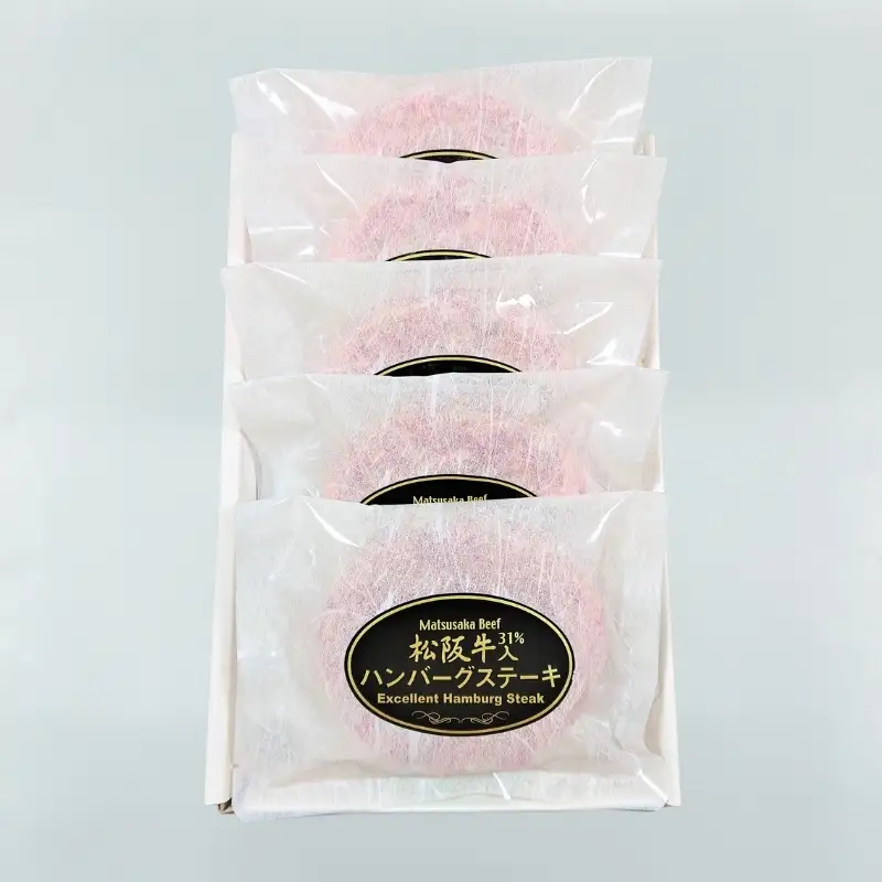 松阪牛入（31%使用）ハンバーグ 5個セット【yuni0007】
