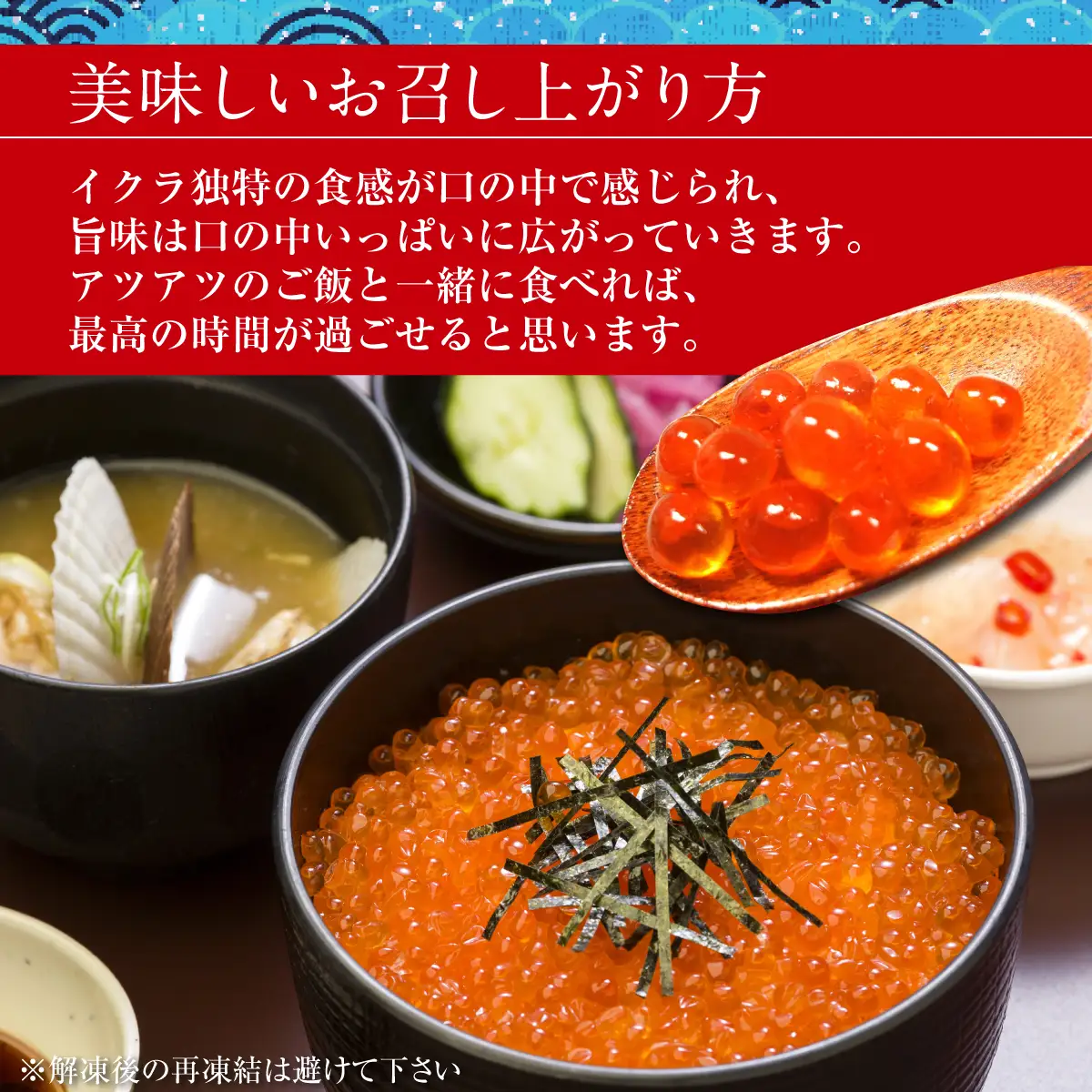 定期便いくら醤油漬(250g） 3回 ABB199