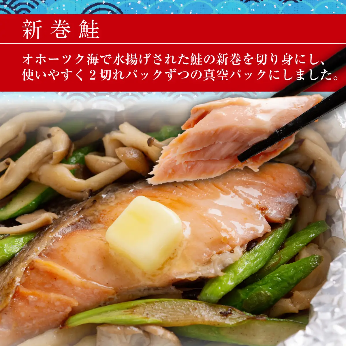 定期便 （紅鮭・新巻鮭） 6回 ABB203