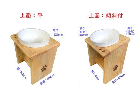 ペット食器台セット エサ入れ フードボウル 陶器 傾斜 ペット食器台セット【Mサイズ】