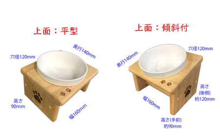 ペット食器台セット エサ入れ フードボウル 陶器 傾斜 ペット食器台セット【Sサイズ】