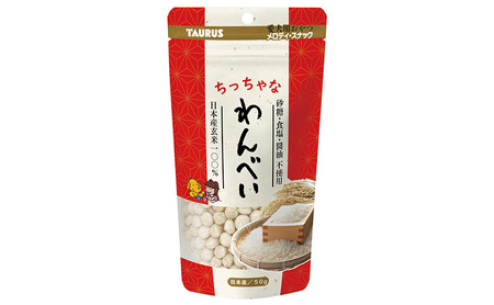 ペットおやつ詰合せ わんべい 五穀わんべい 犬用 国産 ペットおやつ詰合せ