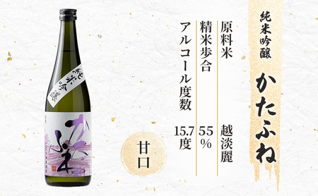 日本酒 新潟 上越の地酒 純米・吟醸３銘柄 （かたふね ・ 吟田川 ・ 有りがたし） 飲み比べ 720ml×3本 セット 竹田酒造店 代々菊醸造 よしかわ杜氏の郷 純米吟醸 吟醸 日本酒セット 人気銘柄