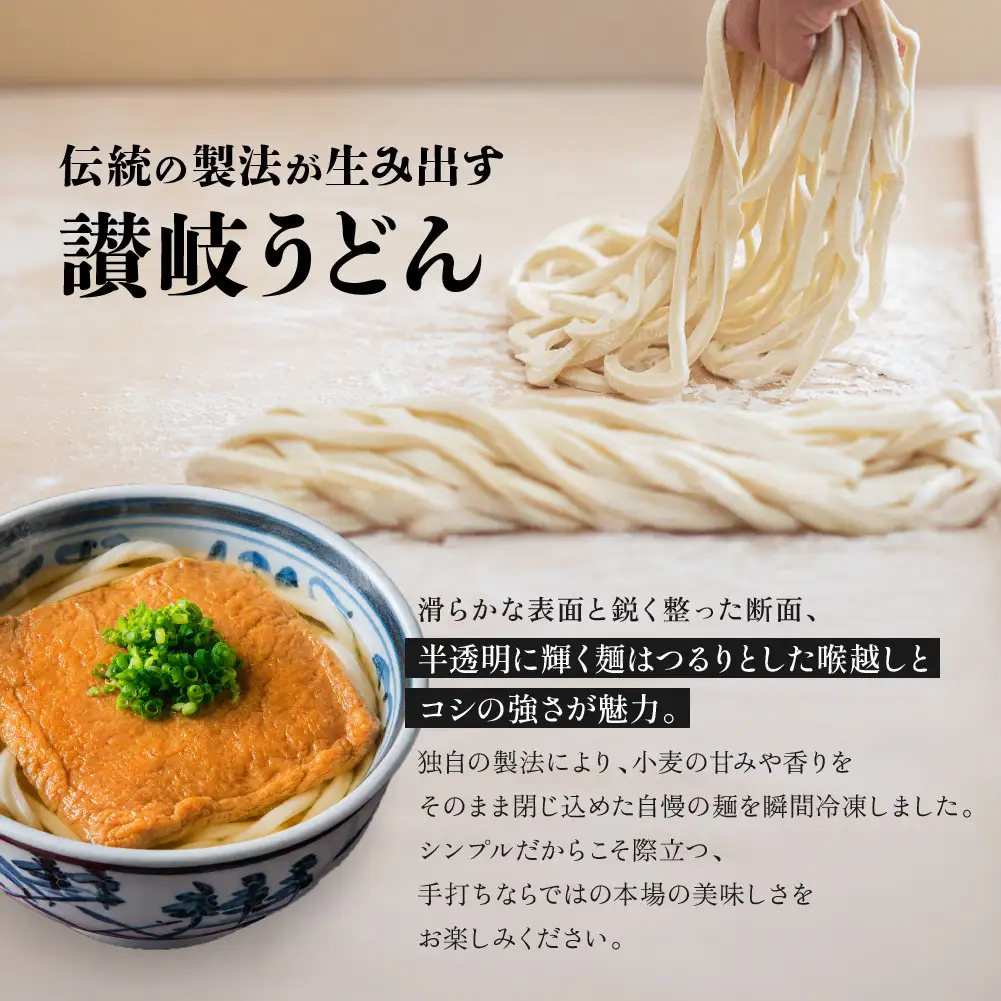 【山田家】冷凍讃岐うどん　えび天ときつねのセットＤＸ-4／4人前（高松市） | うどん