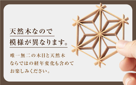 組子職人が作るコースター（麻の葉・二重麻の葉・八重麻）3枚セット / 恵那市 / 所建具店 [AUED002]