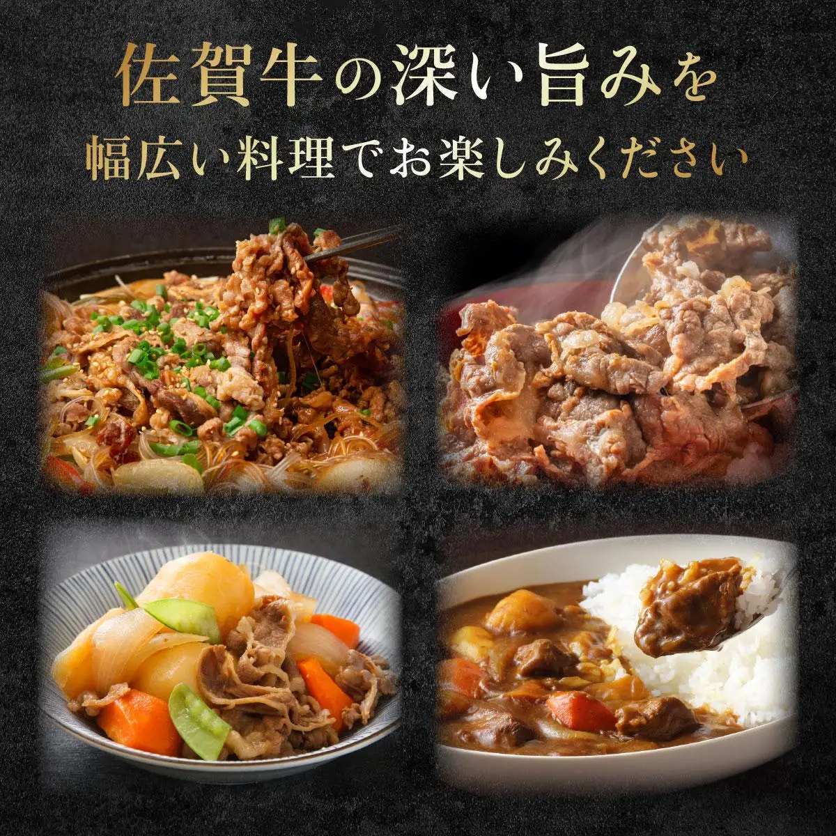 佐賀牛切り落とし 500g