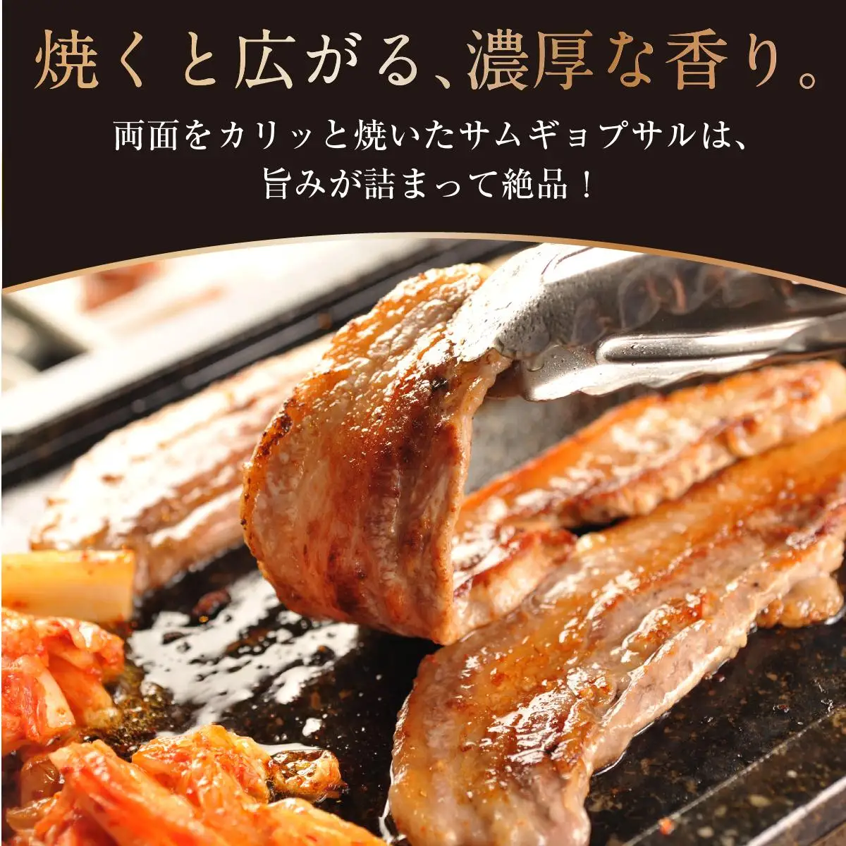 あぐー豚サムギョプサル500g   