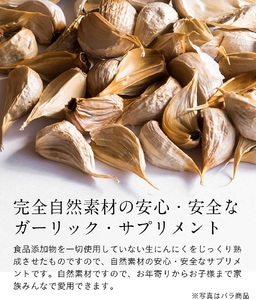 久留米産　熟成黒にんにく　6袋セット_熟成 黒にんにく セット 7粒入り×6袋 久留米産 生にんにく 長時間熟成 自己発酵 アミノ酸 ポリフェノール 豊富 抗酸化作用 抗アレルギー作用 発酵 糖度 ドライフルーツ 食感 自然素材 サプリメント 国産 食品 常温 お取り寄せ 福岡県 久留米市 送料無料 〔Ca102〕