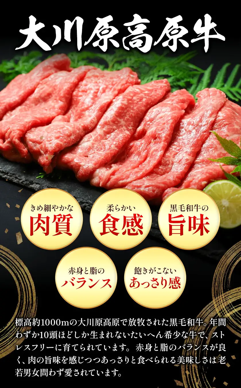 大川原高原牛 赤身モモしゃぶしゃぶ 1kg 牛肉