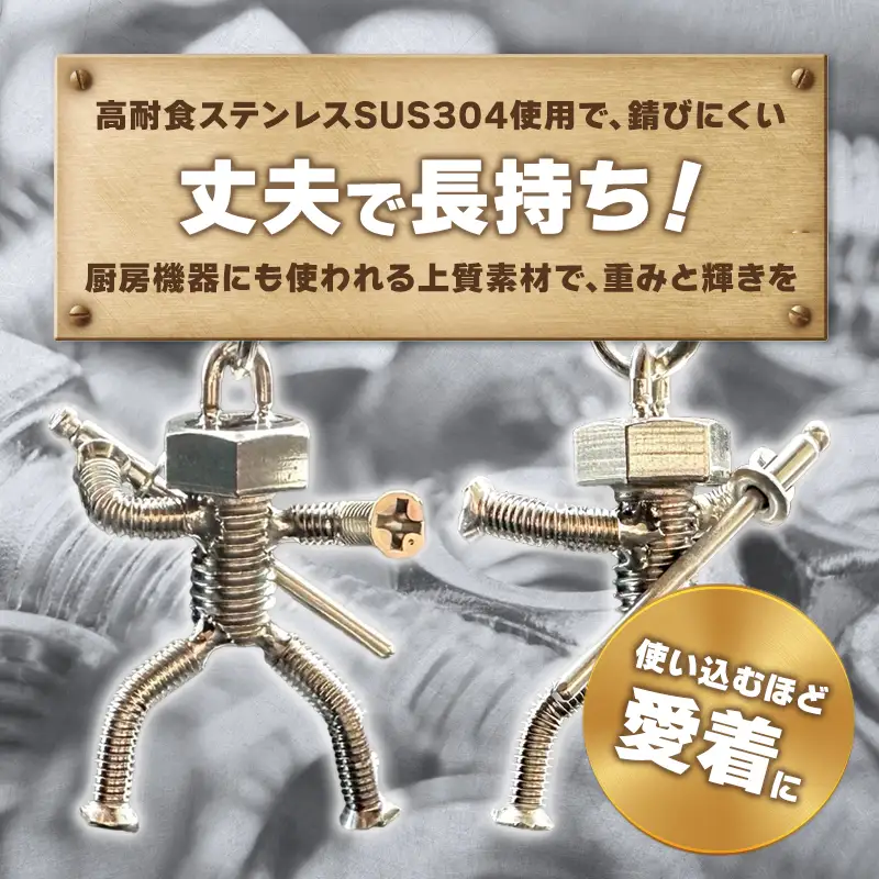 ネジの助キーホルダー 刀を背負ったボルト人形