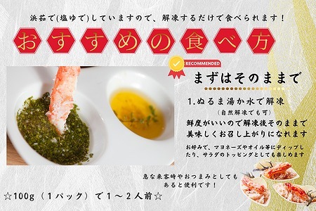 タラバガニむき身棒肉100g×10P B-50007